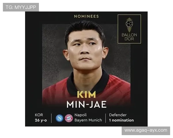 金玟哉冲击金球奖：亚洲后卫的潜力崛起之路