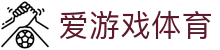 ayx爱游戏官网 - 国际体育平台 | 全球赛事追踪与数据速递